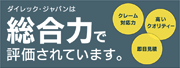 総合力で評価されています